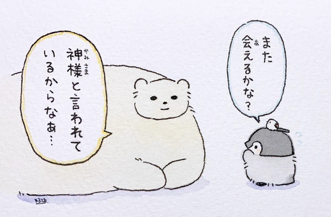 帰路につき(続き)

もうちょっとだけつづきます? 