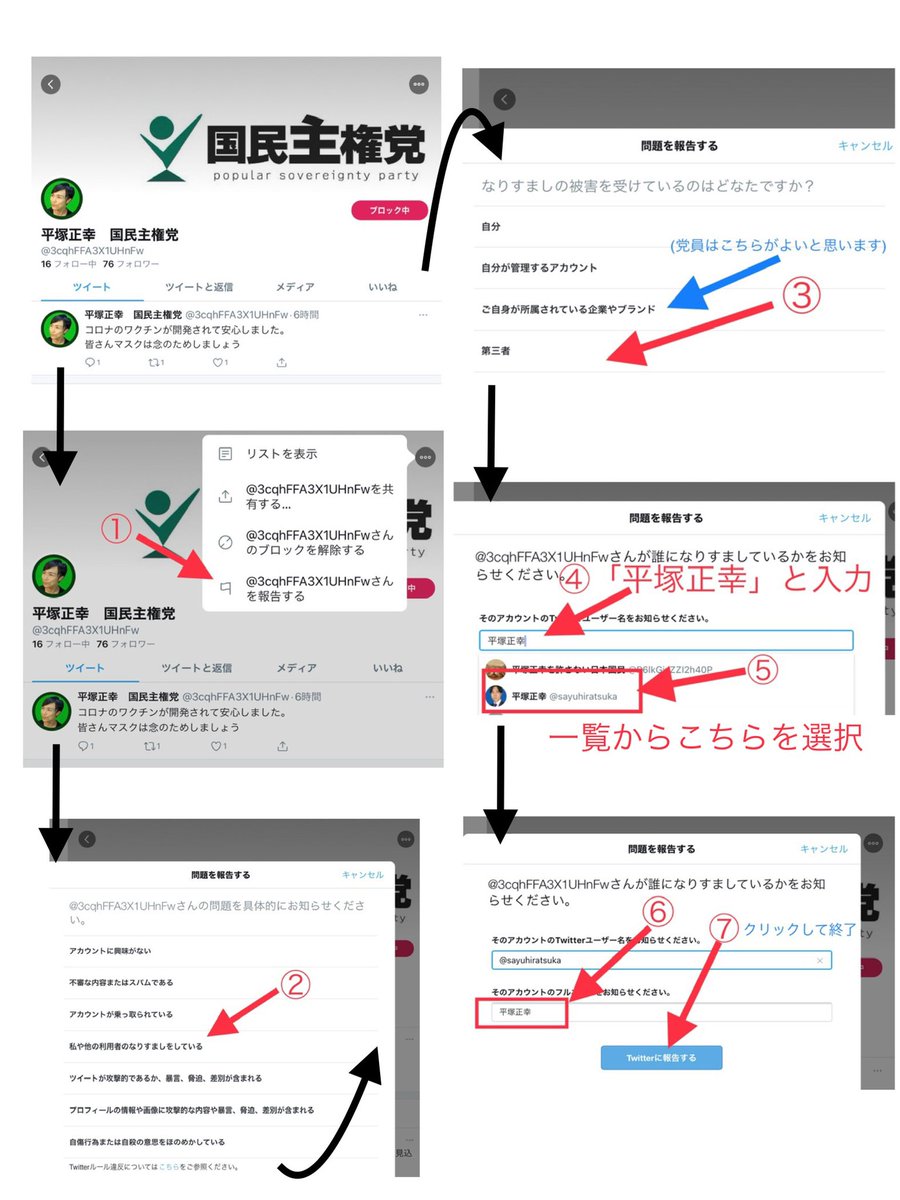 Twitter 平塚 正幸