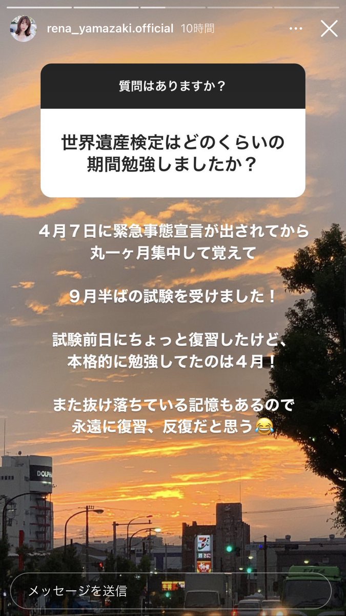 about studying for the world heritage exam!