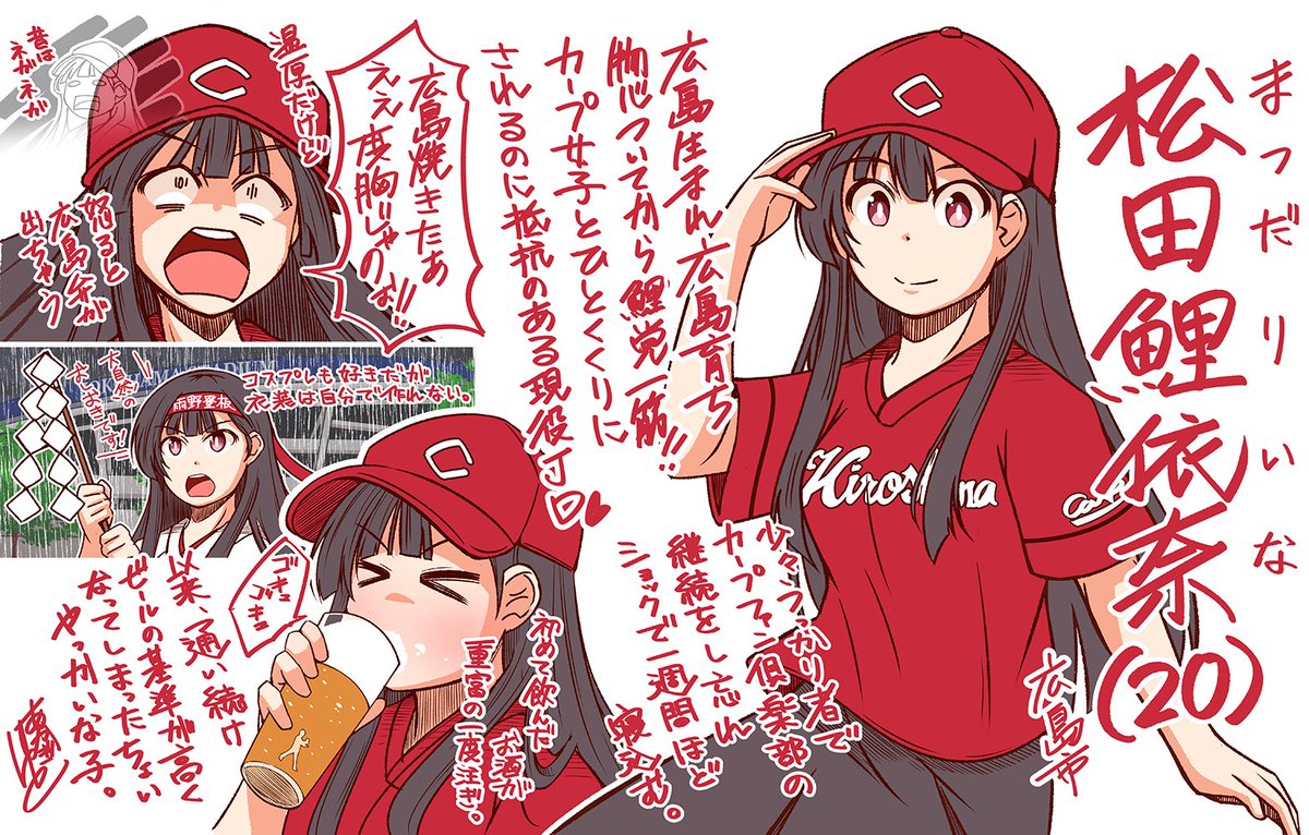 こんな感じのプロ野球ファンの女の子がワチャワチャするオリジナル漫画を描いています。来季はパ・リーグの子も揃いますので!なにとぞ、なにとぞぉ!!
#ド直球に言いますがフォローしてください 