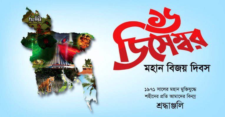 ibnmahbub1971's tweet photo. "মহান বিজয় দিবস ১৬ই ডিসেম্বর ২০২০"

      বীর শহীদের প্রতি কৃতজ্ঞতা ও তাদের আত্মার 
                    মাগফেরাত কামনা করি .....!!!!!!! https://t.co/T5qw0G8FGZ