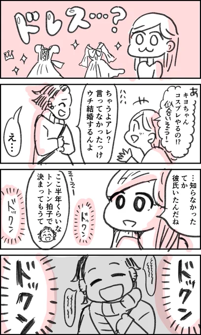 突然、漫画アニメにハマれなくなった話 16

#ハマれな 