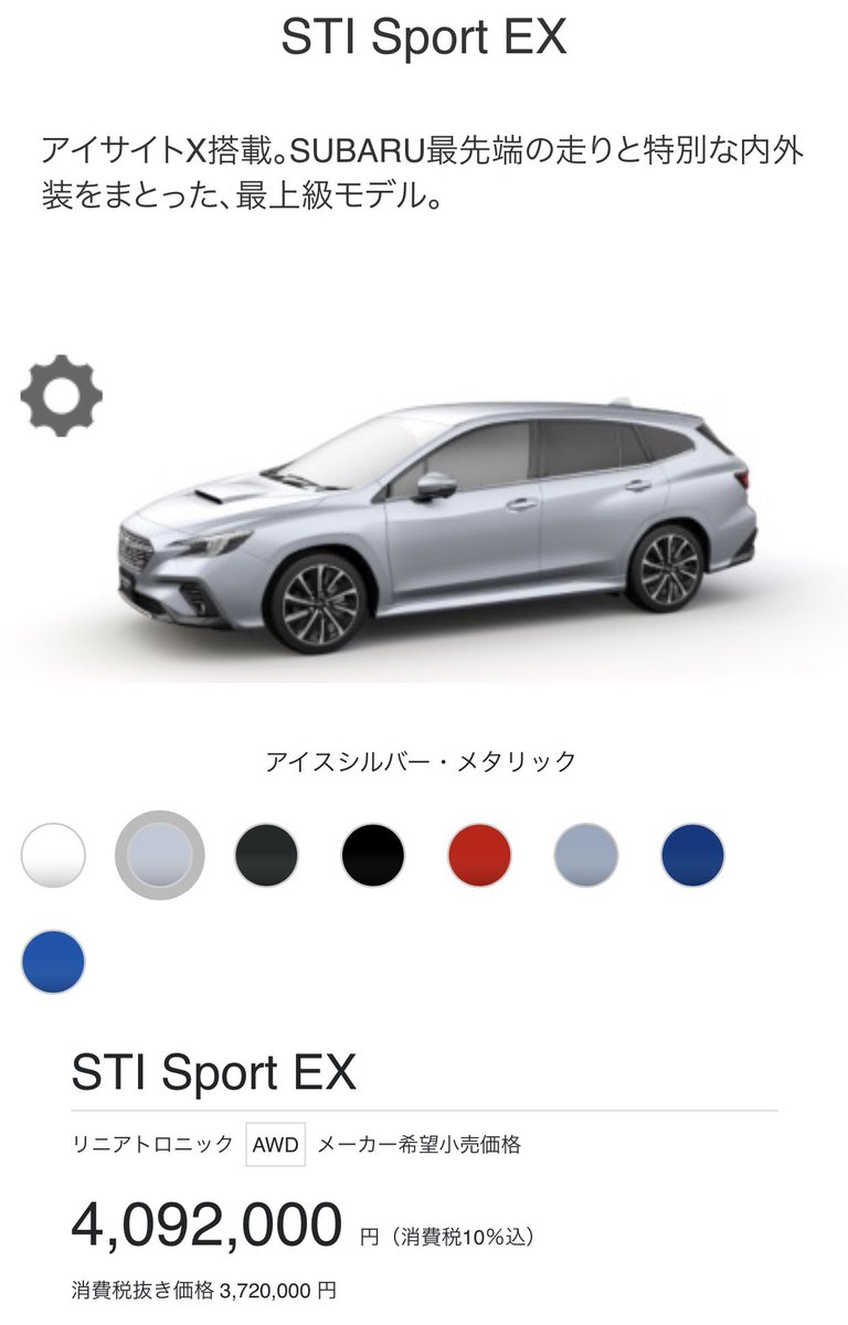 らぐじ With The Zvw50 Nre210w 新型レヴォーグはツーリングに比べて高価かつ高級車かも ですがmt車設定がない時点で購入対象から外れる感じでしたよ らぐじ With The Zvw50 Nre210w 新型レヴォーグはツーリングに比べて高価かつ高級車かも ですがmt車設定がない時点で購入対象から外れる感じでしたよ