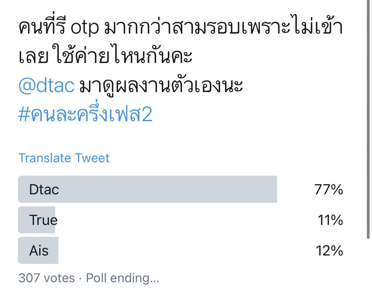 rainny_rj's tweet photo. ให้มันได้อย่างงี้ ดีแท็คล่ม กล้ามาก เก่งมาก ขอบใจ 🤬🤬🤬 รอเป็นชั่วโมงเพื่อ!????? #คนละครึ่งเฟส2 @dtac #dtac https://t.co/zEGGdG10Ka
