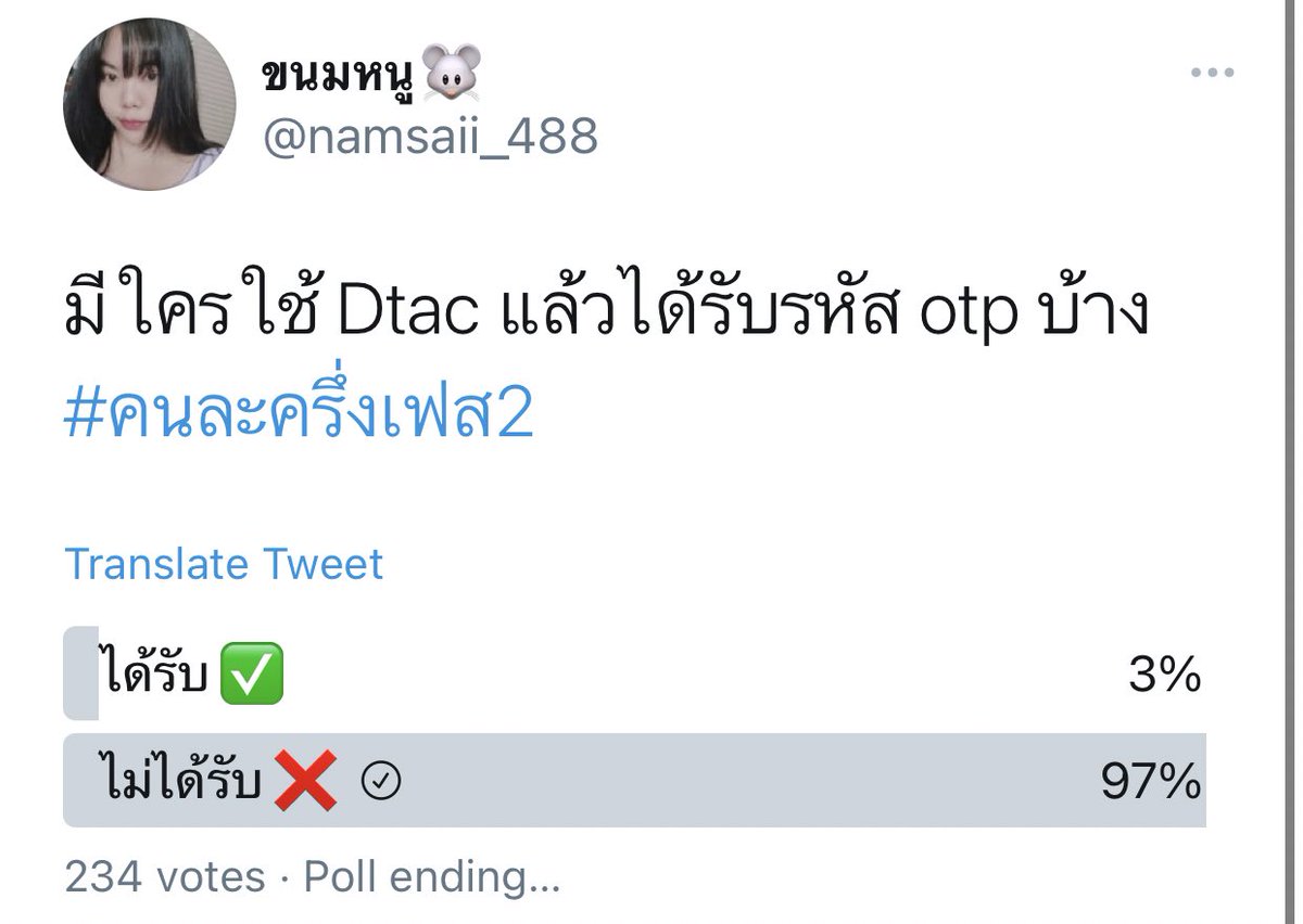 rainny_rj's tweet photo. ให้มันได้อย่างงี้ ดีแท็คล่ม กล้ามาก เก่งมาก ขอบใจ 🤬🤬🤬 รอเป็นชั่วโมงเพื่อ!????? #คนละครึ่งเฟส2 @dtac #dtac https://t.co/zEGGdG10Ka
