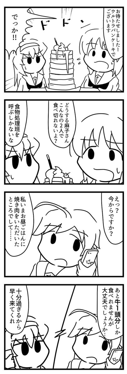 華さんが誕生日という事なので華さん漫画まとめ🌸(ほぼみほまこな気がするのは気のせいです) 