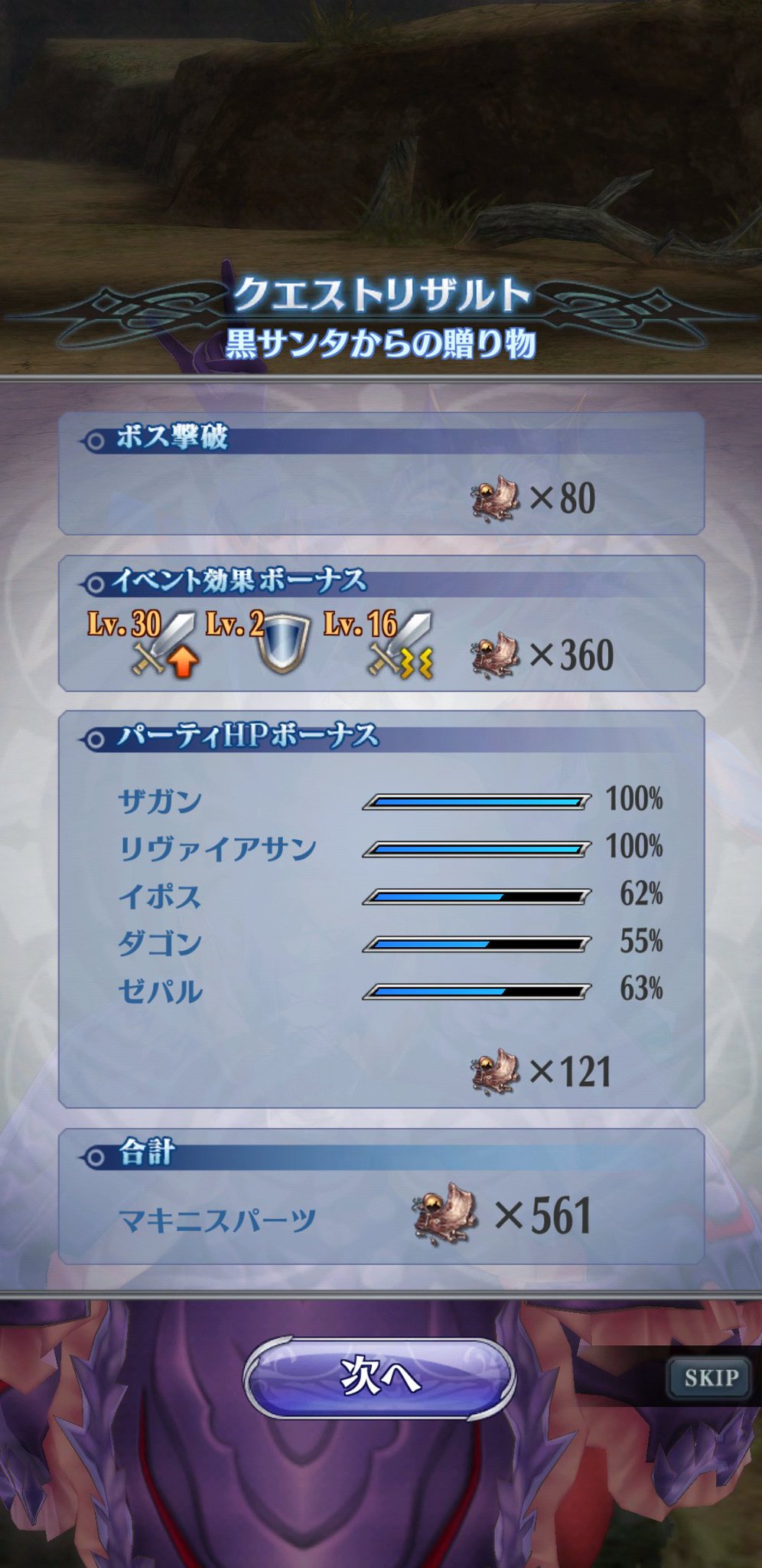 ぴ イベント デカラビア 最後の咆哮 Ex 3 リヴァイアサン外したかったけど妥協した 仕上げはおかーさん おかーさん最優先で覚醒を溜める グラシャ タムス デカラビアの順に落とす グラシャ奥義にホリフェを合わせる タムス Gt ホリフェ役 Gt