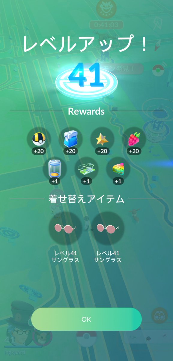 ぱっち ポケモンgo大阪 レベル41なった このサングラスカッコいいやん レベル42も頑張れば年内にいけるかも Pokemongo ポケモンgo レベルアップ