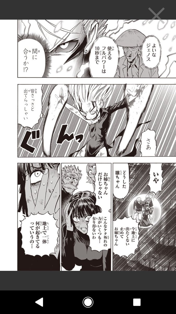ワンパンマン/ONE-PUNCHMAN 戦慄のタツマキさん、超可愛い～❤️⑦
