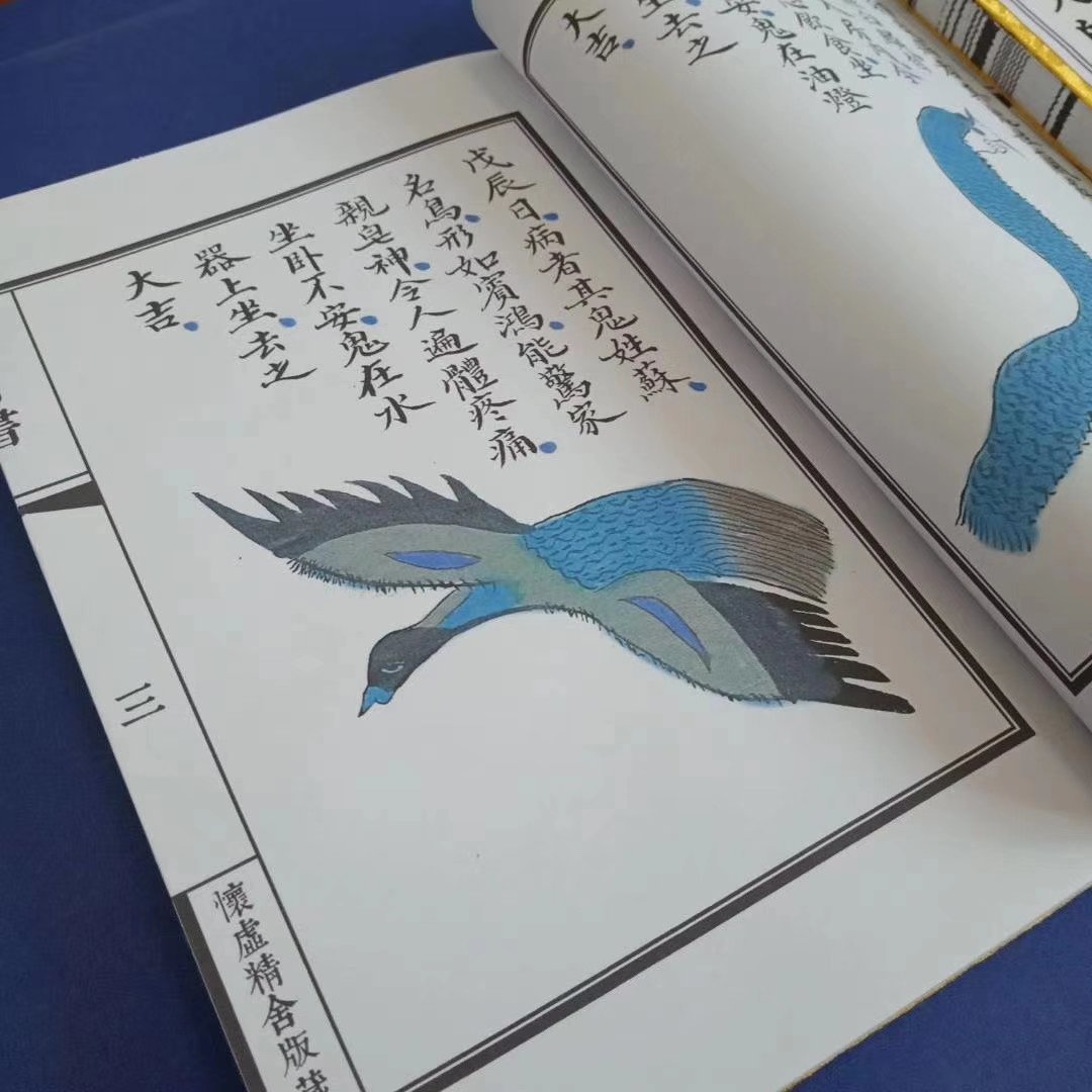 崇寧道人on Twitter 张天师祛病书 清代民间流传治疗邪病的资料 内有六十多副图片 线装彩色印刷 记载每天得病是由哪些鬼神邪祟造成的 及如何祛除的方法 T Co Zaljimmaco Twitter