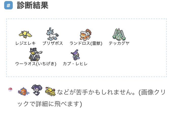 S13厨ポケ寄せ集め対面構築 壁レジエレキ ポケモンパーティ構築 ポケモン徹底攻略