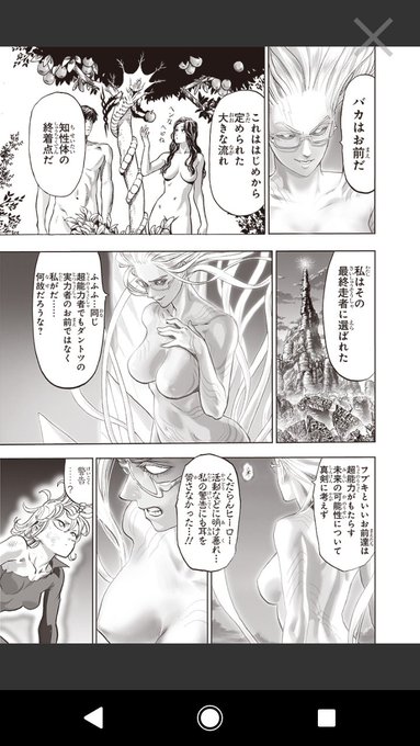 Genkiさん がハッシュタグ 戦慄のタツマキ をつけたツイート一覧 1 Whotwi グラフィカルtwitter分析