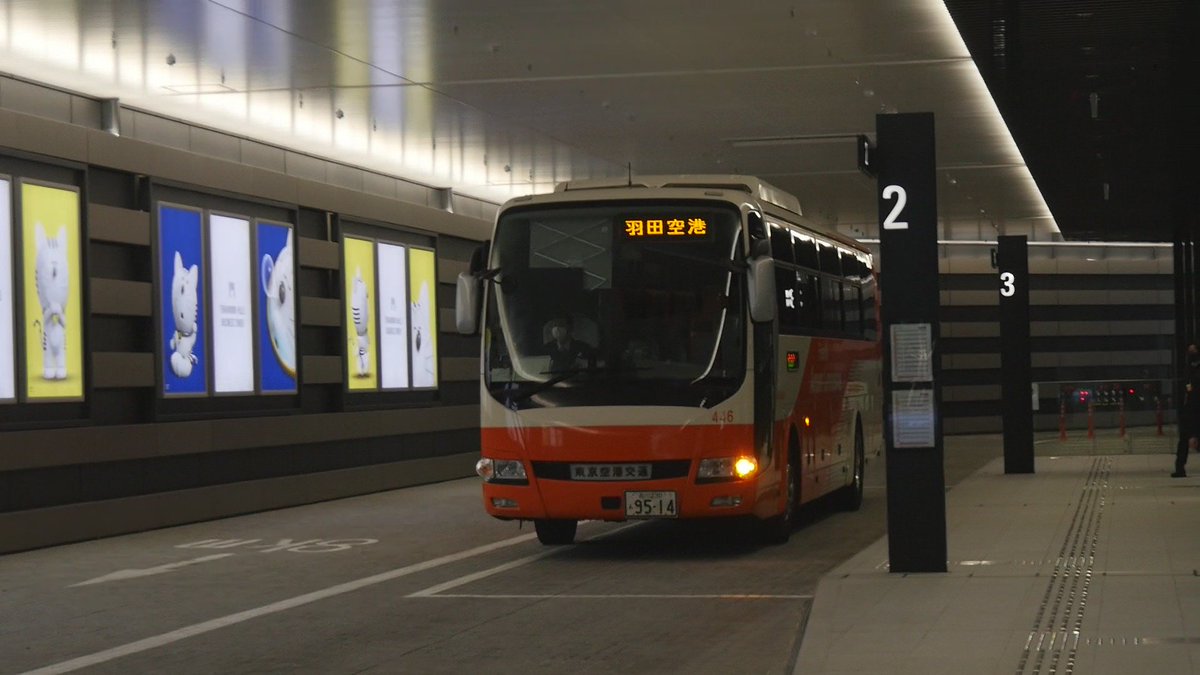 ふじもん そして虎ノ門ヒルズ 羽田空港線 虎ノ門ヒルズからの東京空港交通便の記念すべき第１便にも乗車 トラえもんとパシャリ リムジンバス