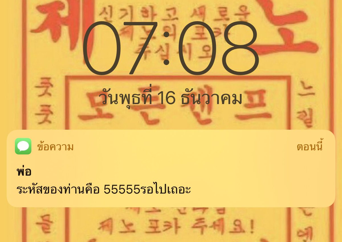 kummibam's tweet photo. ก็นึกว่ารหัสมากูขำพุ่งเลยพ่อแกง555555555555555555555
#คนละครึ่งเฟส2 https://t.co/aBxhbgVwX2