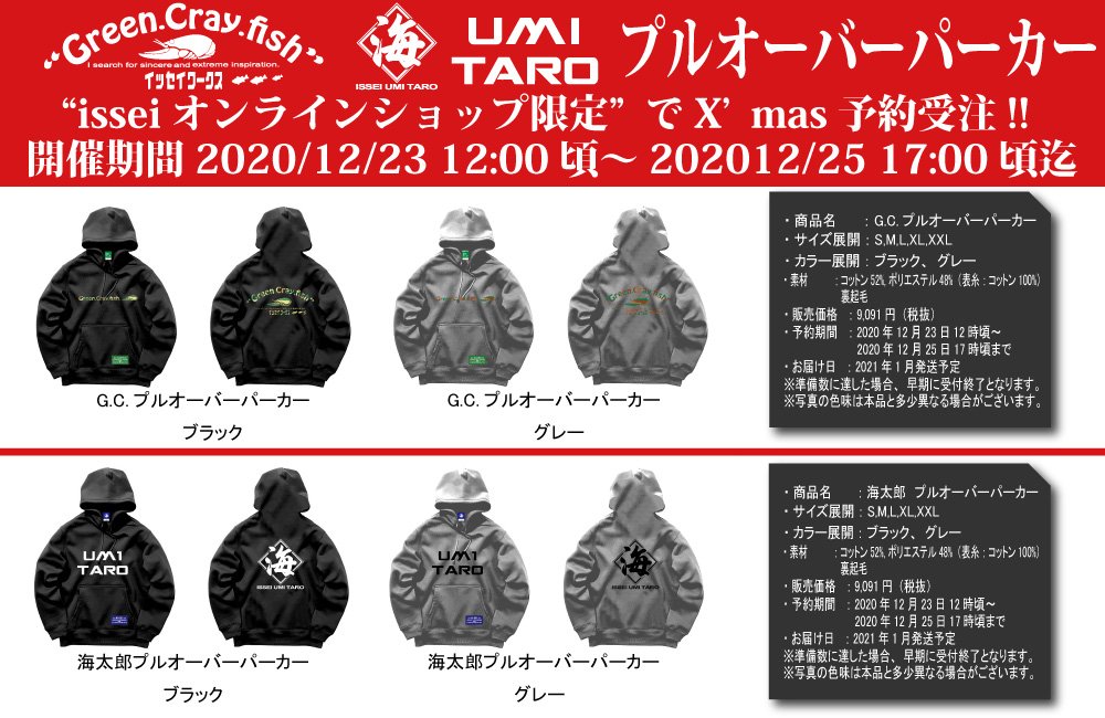 一誠 パーカー 直売超高品質 www.lsansimon.com