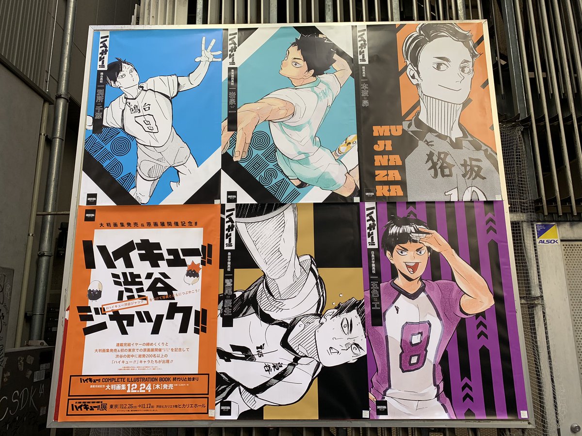 水乃カルキ 減量中 ハァーーーッ ハイキュー渋谷ジャック