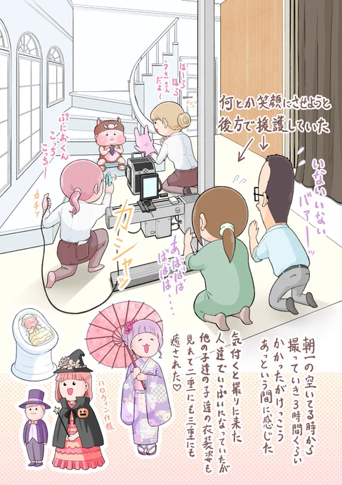 前のバースデーフォトのツイートの時に色塗れてなくて上げてなかったのをUPします。
(ぷにお:1歳0ヵ月)
#育児漫画 #育児絵日記 #バースデーフォト 