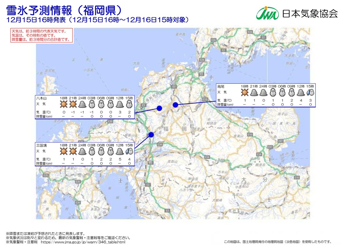 県 予報 長崎 天気