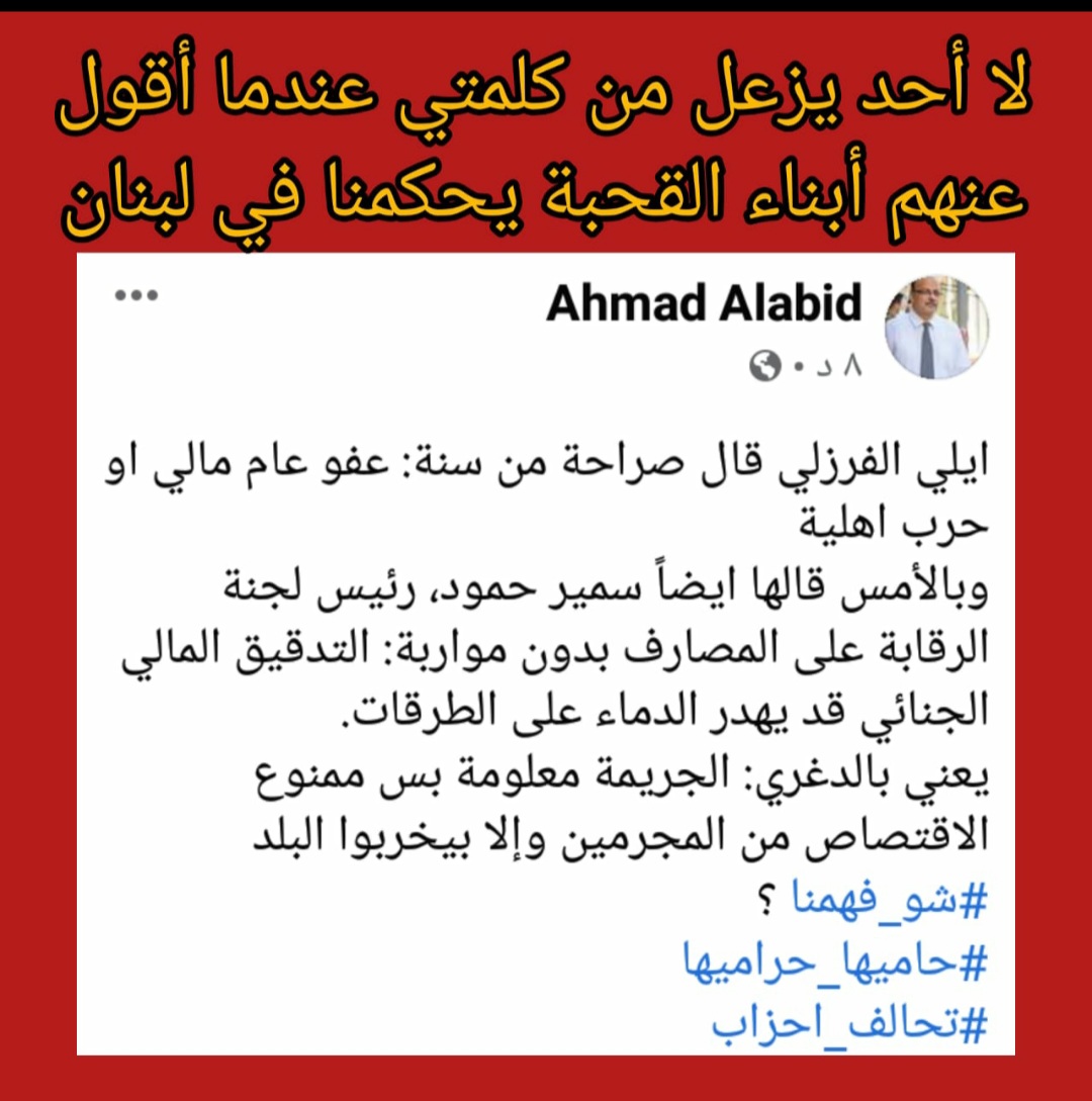FirasArbid1's tweet photo. بدنا الاموال يا نصابين يا فاسدين https://t.co/6GxuhcyLtb
