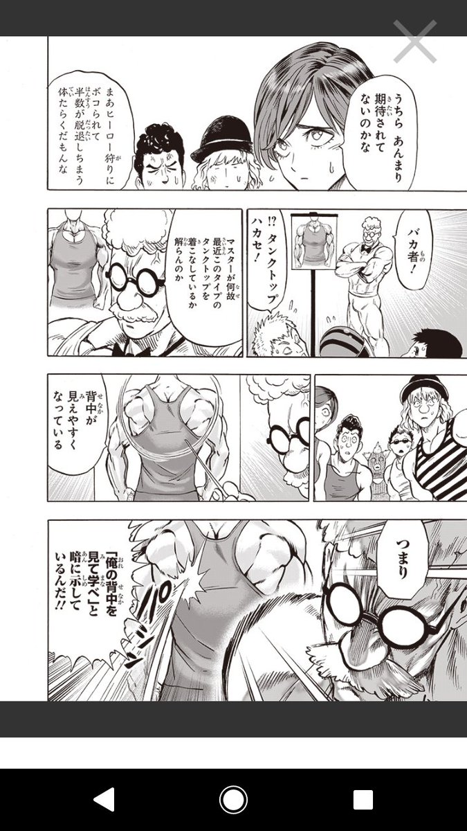 Genki ワンパンマン One Punchman タンクトップガールさん 超可愛い タンクトップガール タンクトッパー ワンパンマン Onepunchman One 村田雄介 となりのヤングジャンプ