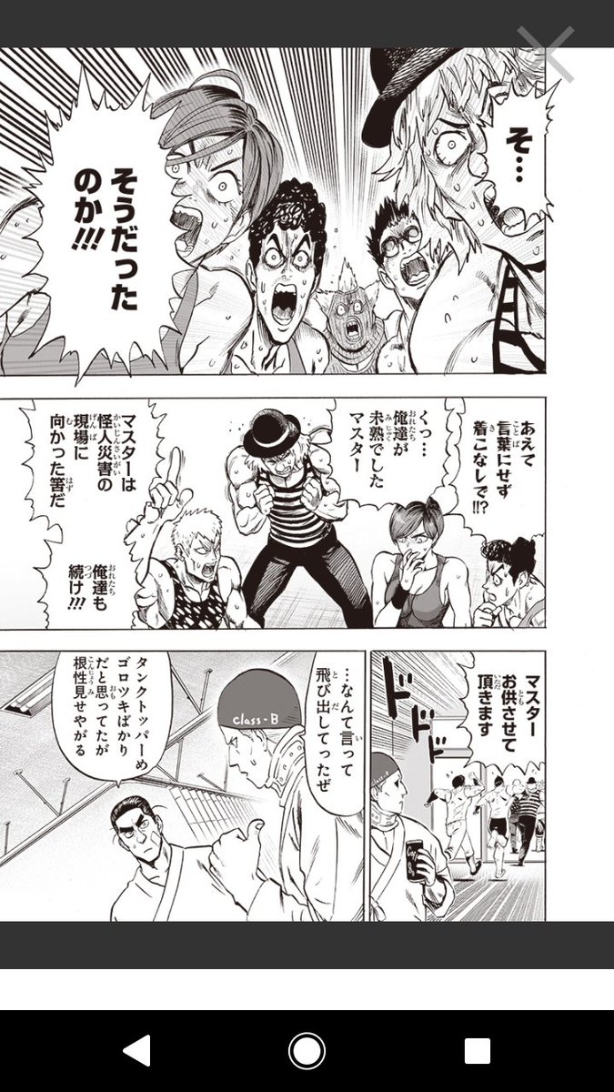 Genki ワンパンマン One Punchman タンクトップガールさん 超可愛い タンクトップガール タンクトッパー ワンパンマン Onepunchman One 村田雄介 となりのヤングジャンプ