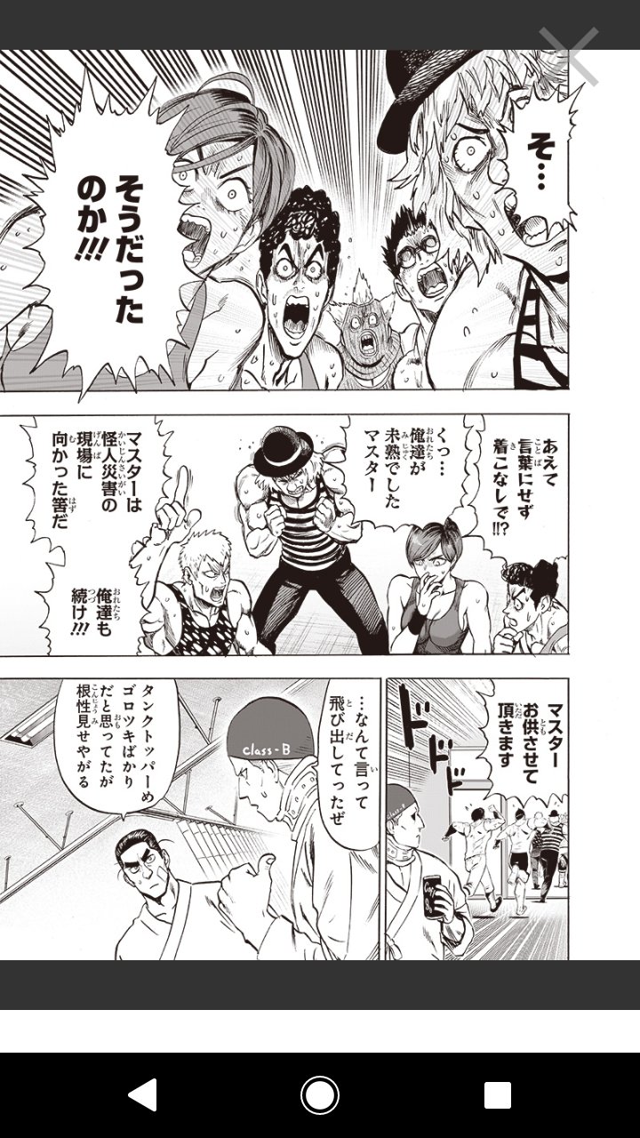 キム・ジョンギ x ワンパンマン キム・ジョンギ x ワンパンマン