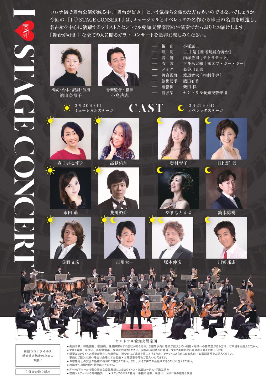 名古屋市文化振興事業団 I Stage Concert ミュージカルステージ オペレッタステージ 先行発売を開始しました ミュージカル オペレッタ珠玉の名曲をお届けするガラ コンサート 発売日 友の会先行発売 １２月１６日 水 一般発売 １２月