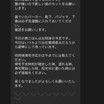 まるで会社からの連絡？妻から来たLINEが業務連絡みたい!