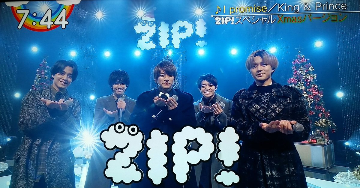 年12月16日 Zipで Prince が話題に トレンドアットtv 年12月16日 Zipで Prince が話題に トレンドアットtv