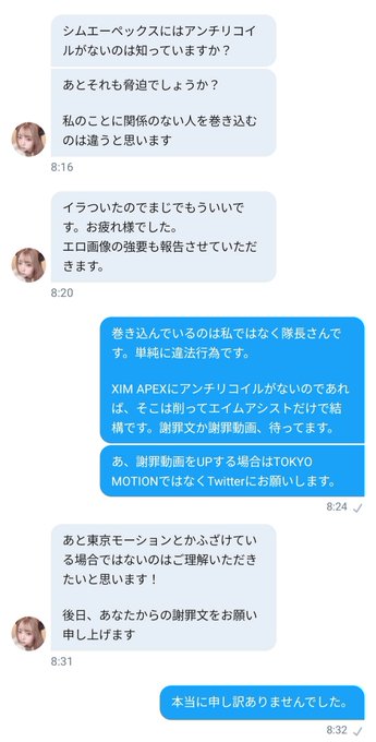 隊長また炎上 Apexコンバータ使用疑惑で炎上した隊長さん 今度は絵師 まふゆ さんのイラストの無断使用を指摘され ぜそんなに必死何ですか と逆ギレ まとめダネ