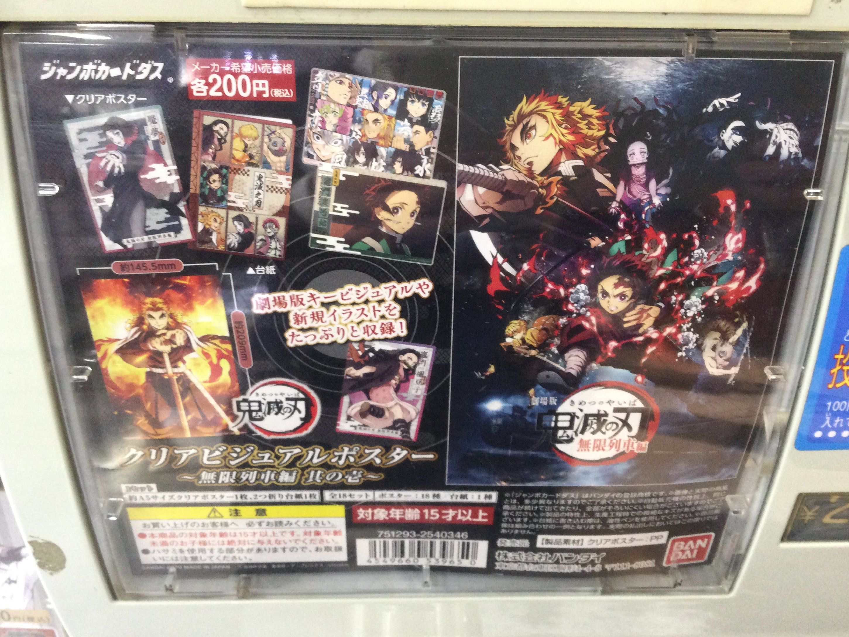 アニメイト池袋本店 在 Twitter 上 クリアファイル カードダス情報 鬼滅の刃 クリアファイルコレクション3 クリアビジュアルポスター 無限列車編 其の壱 ハイキュー クリアファイルコレクション A3 ダイカットステッカーセット ミックス公演 当店1f