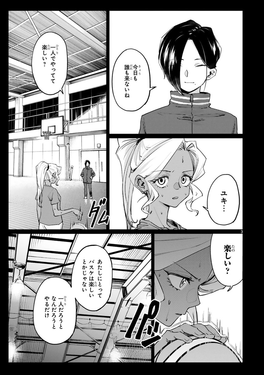 「つばめティップオフ!」24話更新されました!よろしくお願いします!!
https://t.co/tk5KN0HN15 