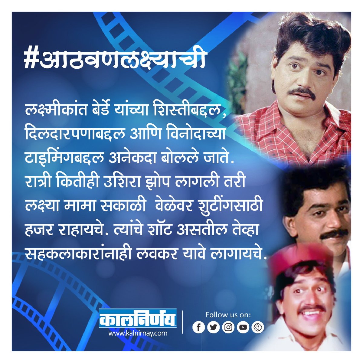 Kalnirnay tweet media