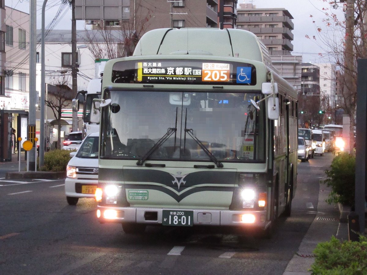 ikys 年12月15日 京都市バス 京都バス 西大路四条 京都市交通局 京都市バス 京都バス 1枚目 快速205系統 1801 2枚目 76系統 536 日付ミスにより再掲載 ikys 年12月15日 京都市バス 京都バス 西大路四条 京都市交通局 京都市バス 京都バス 1枚目 快速205系統 1801 2枚目 76系統 536 日付ミスにより再掲載