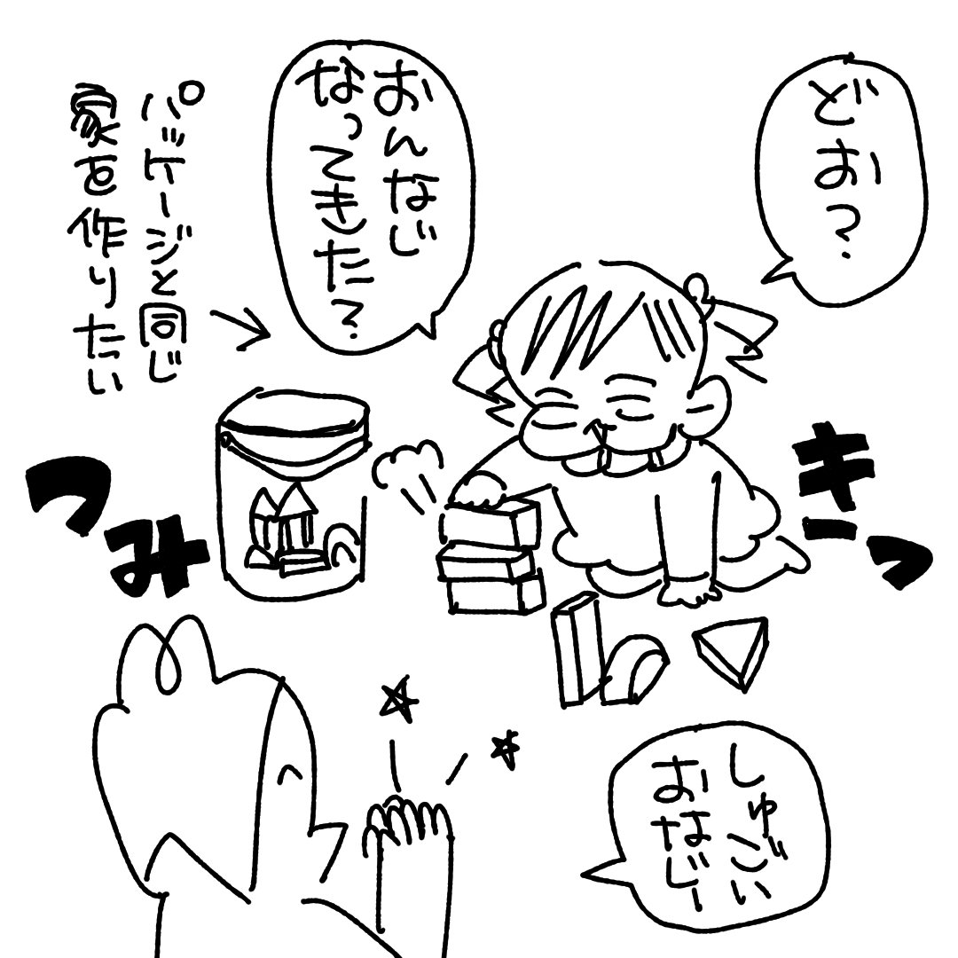 軽い
#育児絵日記 #育児あるある #育児漫画 #漫画が読めるハッシュタグ 