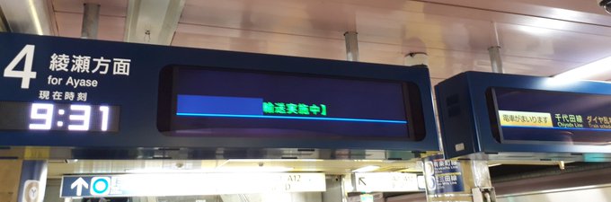 遅れ 東京メトロ千代田線 朝の信号トラブルで現在もダイヤ乱れ 我孫子まで直通してない 現地の様子まとめ まとめダネ