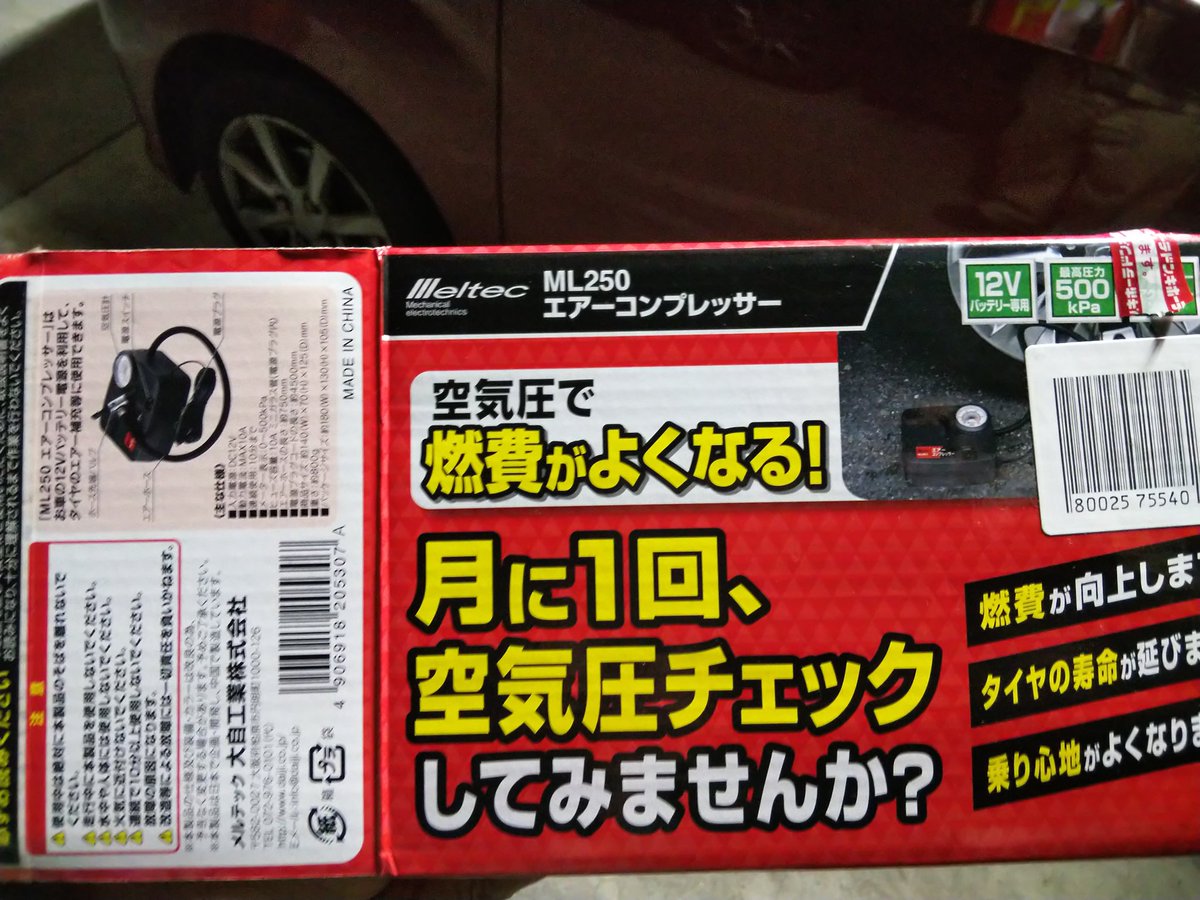 Eco1234 昨日は 夜の10時過ぎからタイヤ交換 油圧ジャッキと十字レンチ があるから 難しい訳ではないけど面倒です 5 55の16インチは重たいし 交換に持っていきたかった 空気入れの口が壊れていたので ドンキで1 980円で購入 空気をいれてい Eco1234 昨日は 夜の10時過ぎからタイヤ交換 油圧ジャッキと十字レンチ があるから 難しい訳ではないけど面倒です 5 55の16インチは重たいし 交換に持っていきたかった 空気入れの口が壊れていたので ドンキで1 980円で購入 空気をいれてい