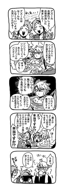 おいしい? 