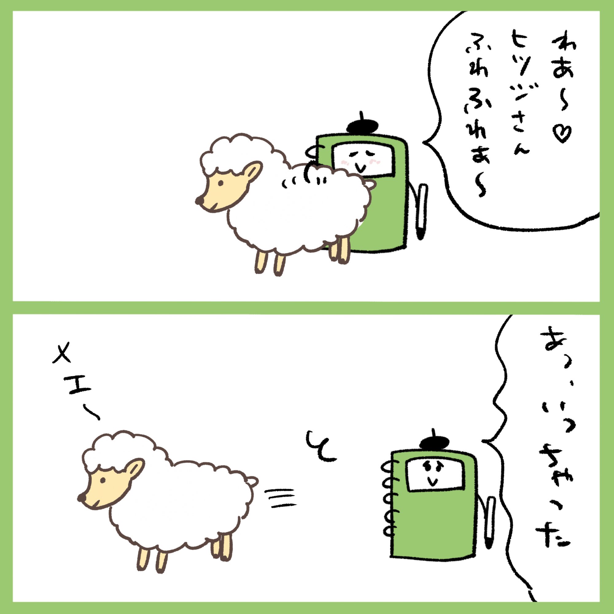 Uzivatel Onwaイラスト Na Twitteru 今日の2コマ漫画 フワフワ羊 イラスト フリー素材 Uzivatel Onwaイラスト Na Twitteru 今日の2コマ漫画 フワフワ羊 イラスト フリー素材