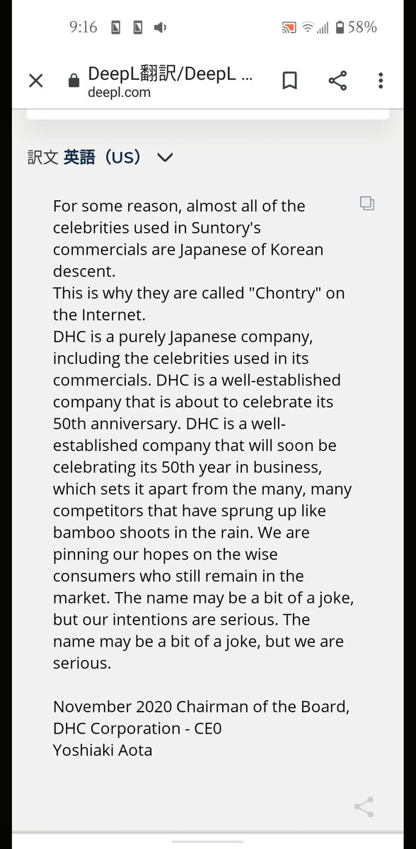 lostid1123's tweet photo. DHC is one of the most common company dealing in health food supplements and cosmetic products in Japan and also sponsoring some TVshow. This needs to be known😡
#stophatingus #boycottolympic
#박보검 #nomorehate #差別企業DHCの商品は買いません https://t.co/gTsIJ5u9U0