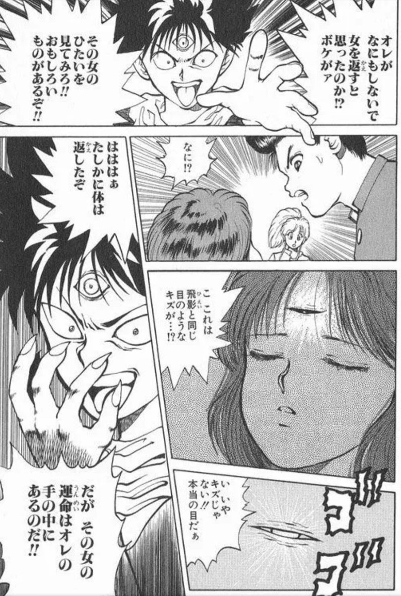 幽 遊 白書 問題 シーン 幽 遊 白書 問題 シーン 幽 遊 白書 問題 シーン 幽 遊 白書 問題 シーン
