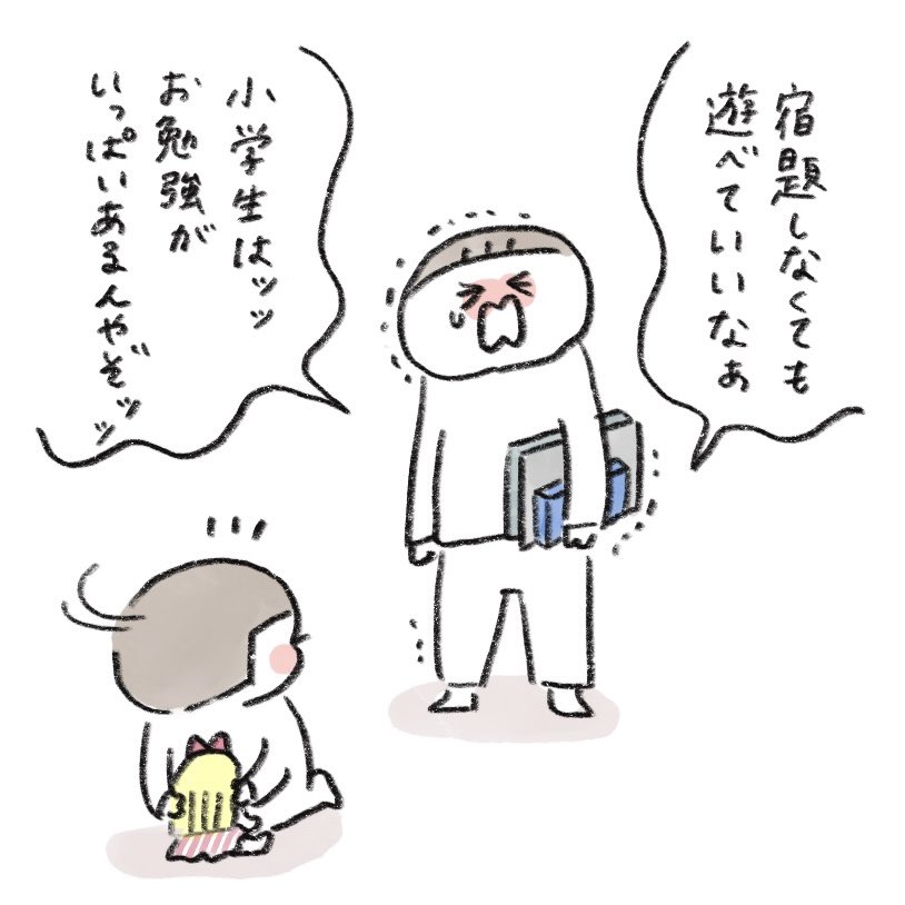 小2の兄に週1でやってくる衝動 