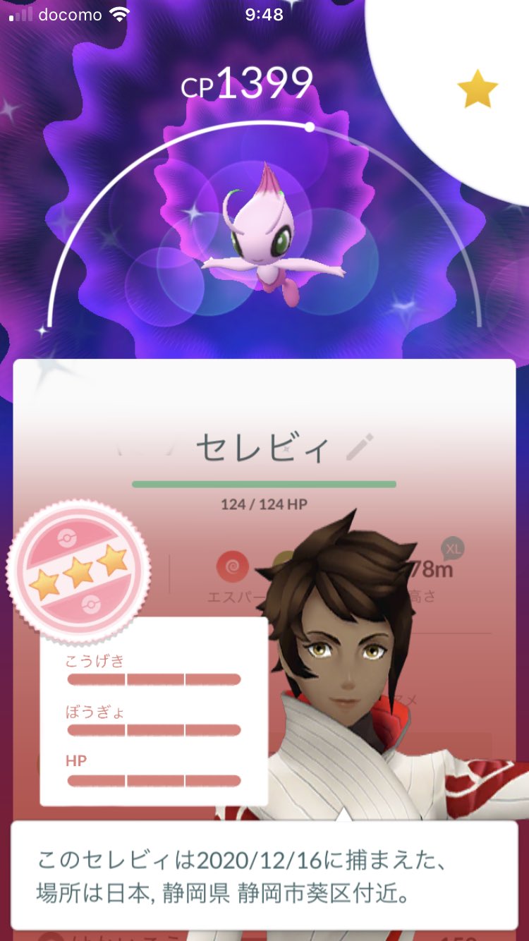 تويتر ポケモンgo 色鉛筆 Mllekamin على تويتر 今朝もワシボンレイドを探しつつ タスクもこなす忙しい朝となりました 今朝は 先程なんと セレビィさん個体値100 が来てくれました 今日は良い事があったのでワシボン色違いさんも来てくれないかなぁ