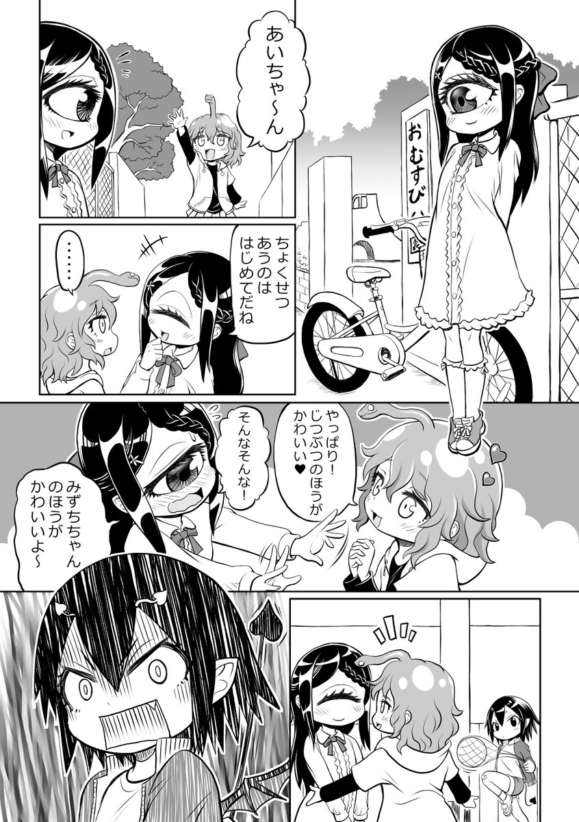 創作漫画【ごーごん母娘の団欒】19話目 