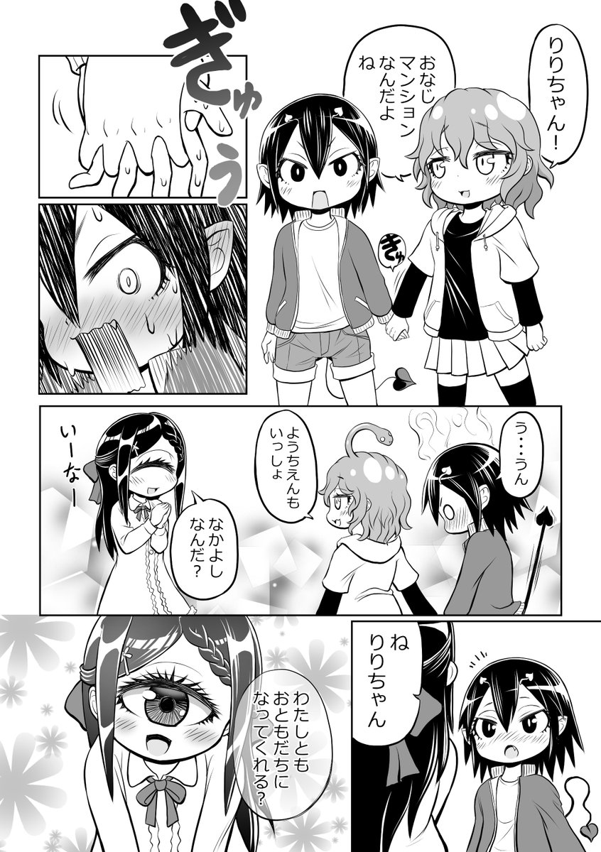 創作漫画【ごーごん母娘の団欒】19話目 