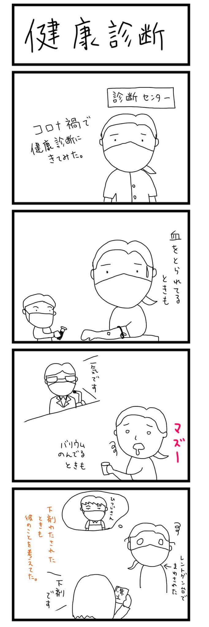 Twoucan 片想い の注目ツイート イラスト マンガ コスプレ モデル