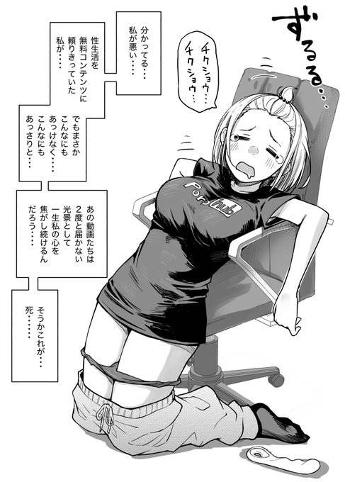 お気に入りの動画がほぼ全て削除され人生について考え始めるエロ漫画家 