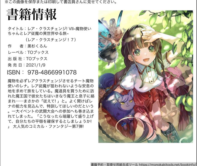 レア クラスチェンジのtwitterイラスト検索結果 レア クラスチェンジのtwitterイラスト検索結果
