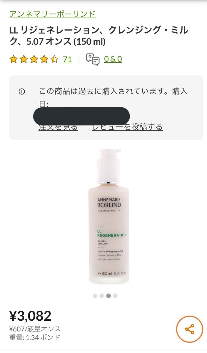 むーこ ゆる減量 Iherbで買ったこの洗顔 クレンジングって書いてるけど洗顔ミルク 匂いは超昔の化粧品 って感じだけど洗い上がりは肌が柔らかくなってて凄く良い 泡立てたりとかなくポンプから出してそのままくるくるするだけってのも楽でこの