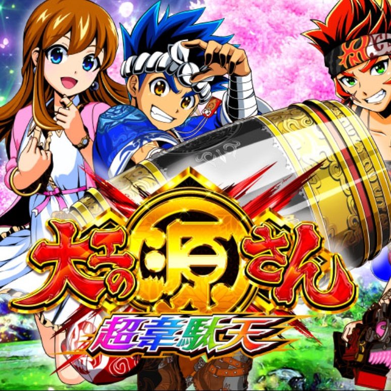 Follow 韋駄天 相談所 S Tbkkzcfaxu7yqbf Latest Tweets Twitter